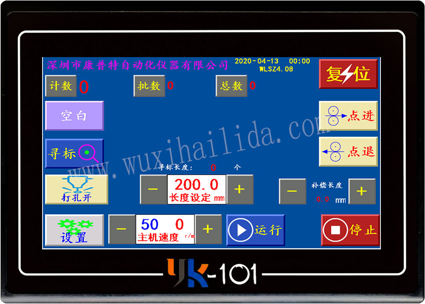 YK-101多功能無(wú)拉伸極限版