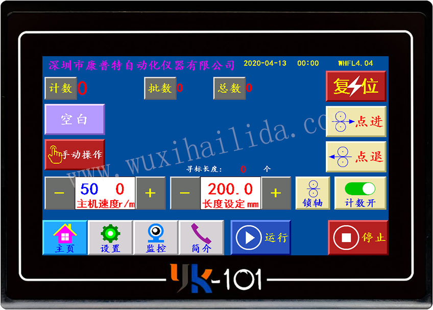 YK-101橫切機(jī)高位無(wú)后放料版