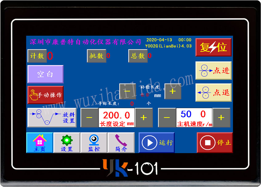 YK-101橫切機(jī)連背高位版